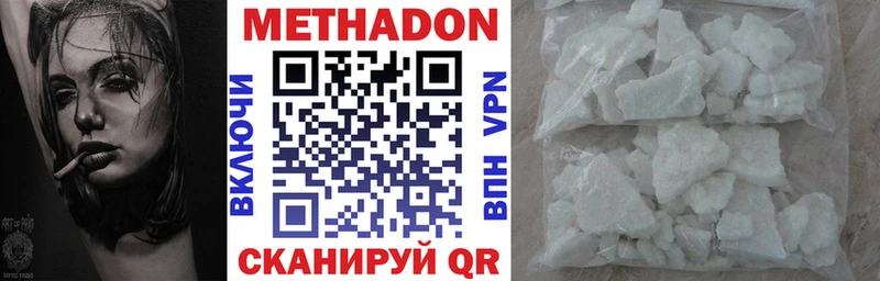 Метадон белоснежный  Андреаполь 